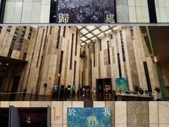 -江苏省美术馆(长江路新馆)