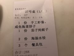 -日丰园海肠水饺·老字号大连海鲜(和平广场店)