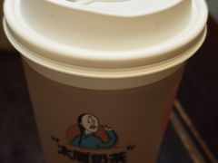 咸亨太雕奶茶-咸亨酒店•非遗绍兴菜•中华老字号(堂吃餐厅)