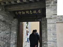 -习仲勋故居
