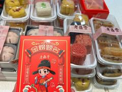 -老鼎丰(靖宇街总店)