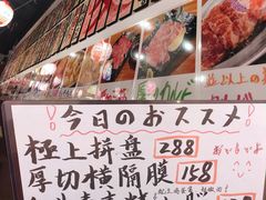 -大阪烧肉BAKA一代(十亩地店)