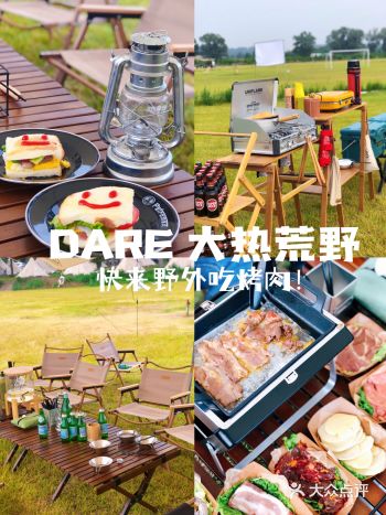 北京游玩|在田野吃下午茶和烤肉巨赞！露营太好玩啦！