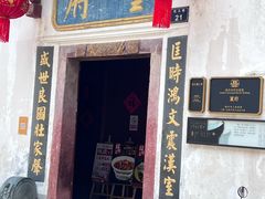 -董府·古宅餐厅