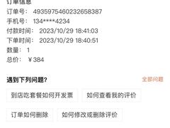 -刘火辣老火锅(光谷店)