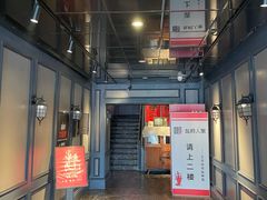 -懒人盐府人家(航天桥店)