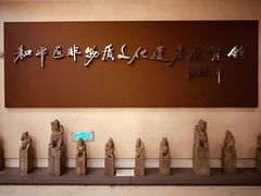 -和平区非物质文化遗产展览馆