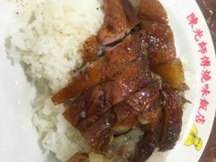 -陈光记烧腊店(罗保博士街店)