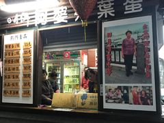 -金盆阿嬷香菇茶叶蛋(玄光店)