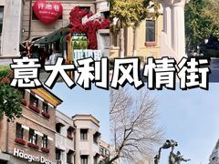 -天津意大利风情旅游区