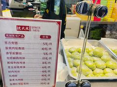 -沈大成(城隍庙店)