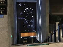 -纽斯桑拿会所(天山店)