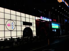 -老九圆山西面馆(CBD店)