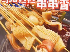 -马路边边串串香(双井直营店)