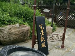 -韩湘水博园