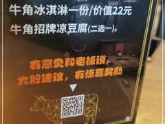 -牛角烧肉(步步高星城天地店)