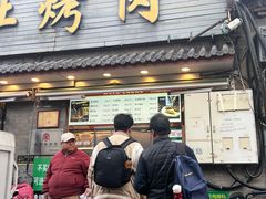 -清真·鸦儿李记·小馆(后海店)