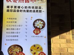 -张果佬年糕卷(科巷店)