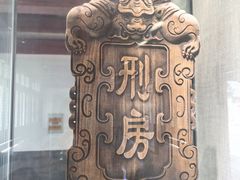 -即墨古城