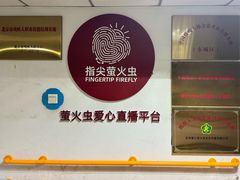 -萤火虫咖啡(后海店)
