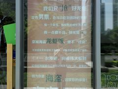 -海盗虾饭·剥好的小龙虾饭(SOHO尚都店)