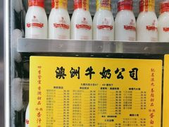 -澳洲牛奶公司(佐敦店)