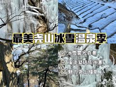 -尧山风景区