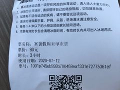 -冰纷万象滑冰场(南山万象天地店)