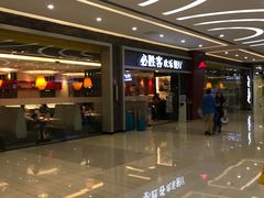 -必胜客(远大路店)