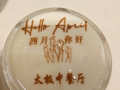 -太极·粤菜餐厅(亚运村鸟巢店)