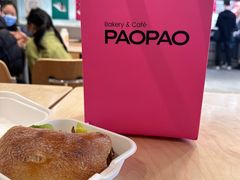 -PAOPAO Bakery&Café(港汇店)