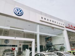 -百事达一汽大众黔江分公司