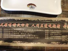 -鸽子窝专业烧烤店(南市场店)