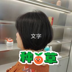 -丝念美发·专注烫染