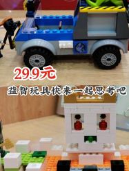 -Block Park 租乐高(天虹店)