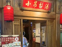 -小吊梨汤·北京菜·烤鸭(王府井银泰in88店)