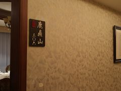 -欣旺·迎宾楼·百年无锡菜