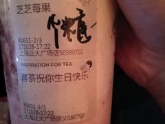 芝芝莓果-喜茶(上海正大广场店)