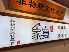 -家宴·灌蛋·沙茶面(曾厝垵店)