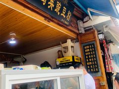 -啊马英豌豆粉