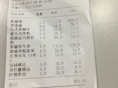 账单-红房子西菜馆(淮海中路店)