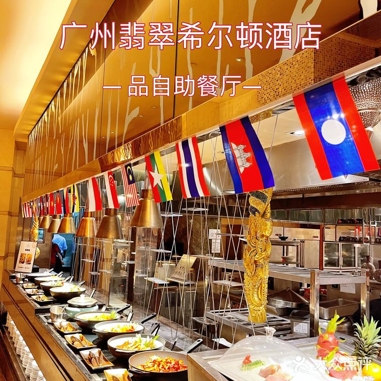 广州东部自助餐星级之选