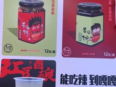 -嘎嘎鸭下巴·爆辣干锅(明教寺店)