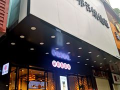 -书亦烧仙草(岳阳县天鹅南路店)