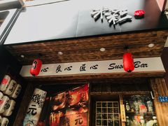 门面-米彩料理(西丽店)