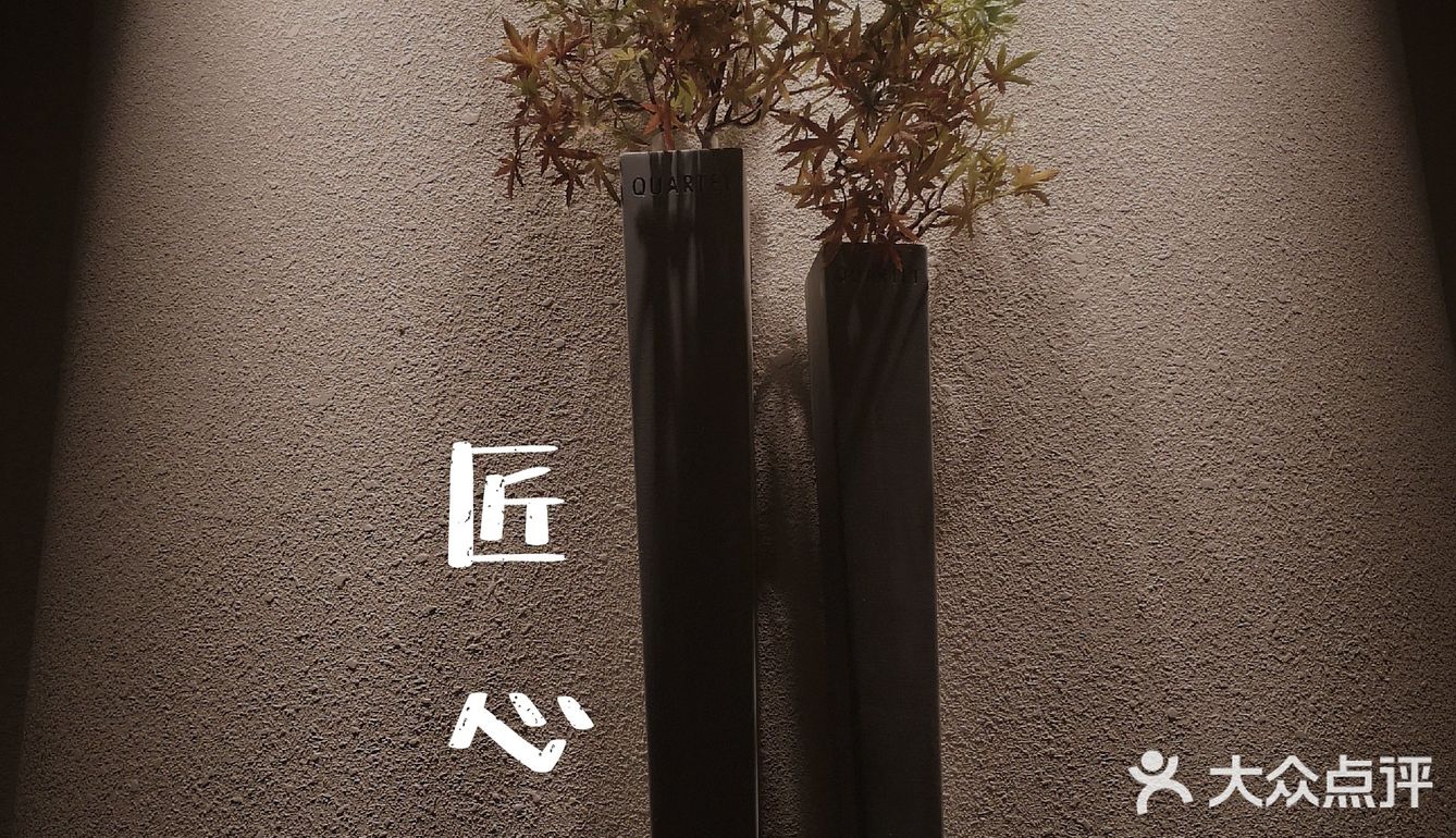 魔都日式烧肉｜匠心和牛