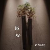 魔都日式烧肉｜匠心和牛