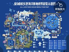 -泉城欧乐堡海洋极地世界