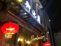门面-御池园(顾村公园店)
