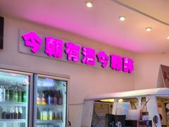 -不是烧烤·武汉大排档(亚运村店)